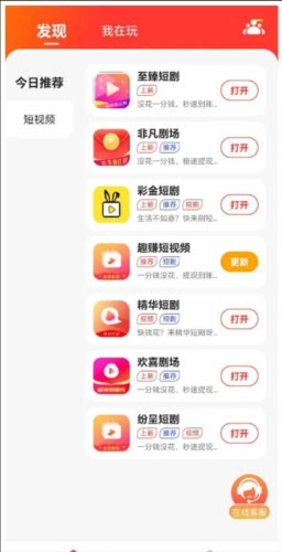 尚玩助手(1)