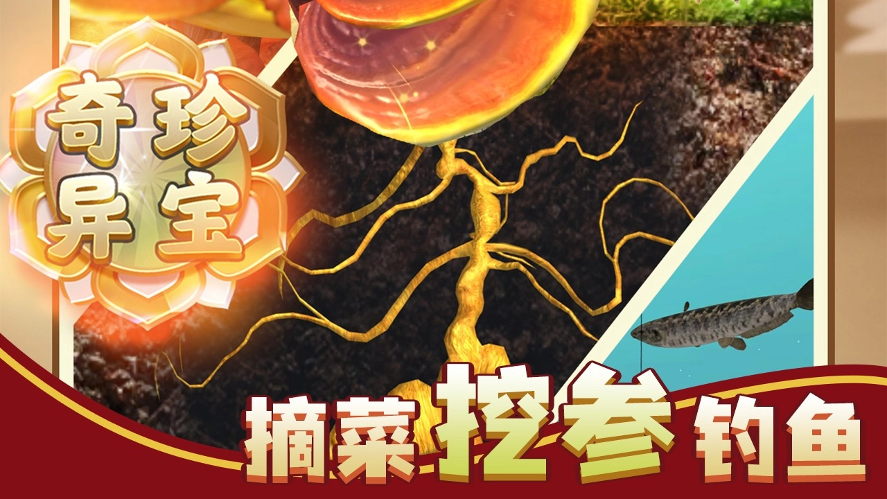 赶山赶海开饭店安卓版图2