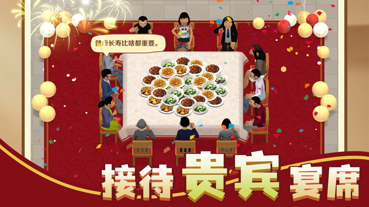 赶山赶海开饭店安卓版图1