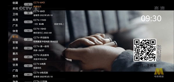 91看手机电视免费版