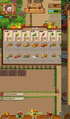 农场创始人最新版图2