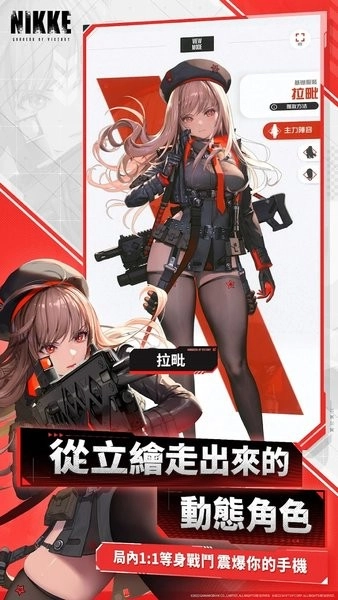 NIKKE胜利女神正版图3