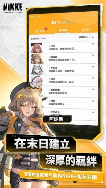 NIKKE胜利女神正版图2