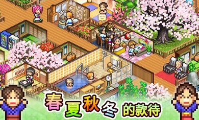 温泉物语2安卓版图2