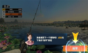 欢乐钓鱼大师免费版(3)