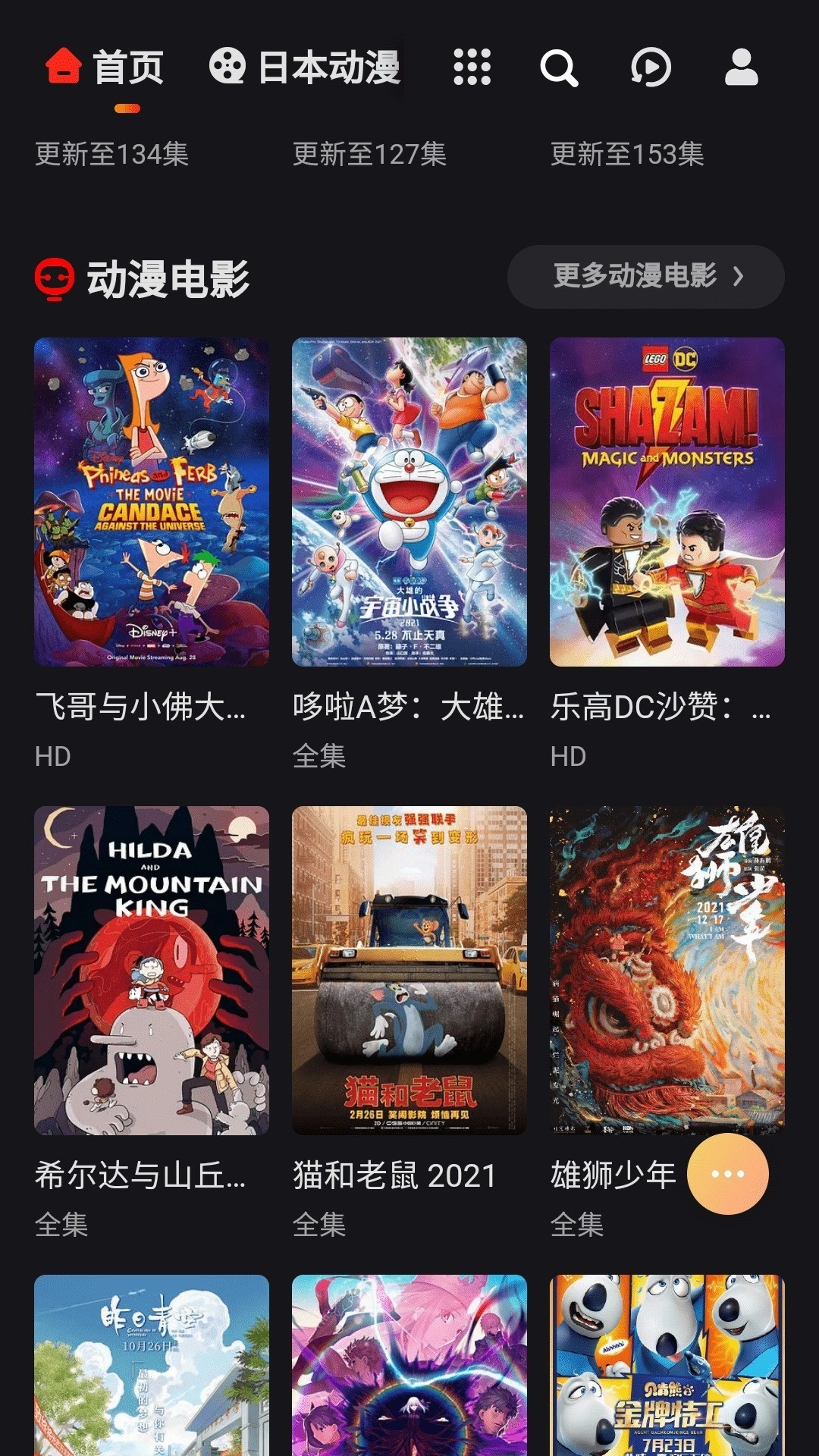 mx动漫最新版-图4