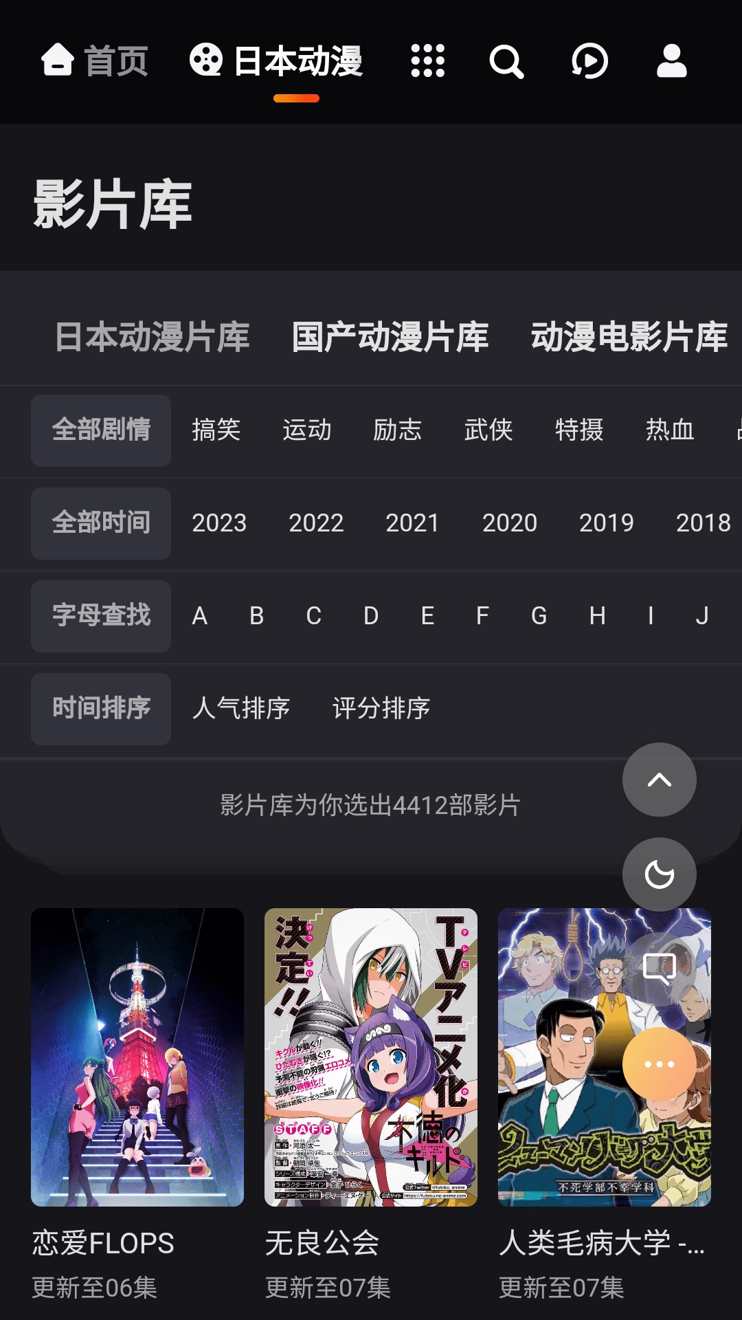 mx动漫最新版-图2