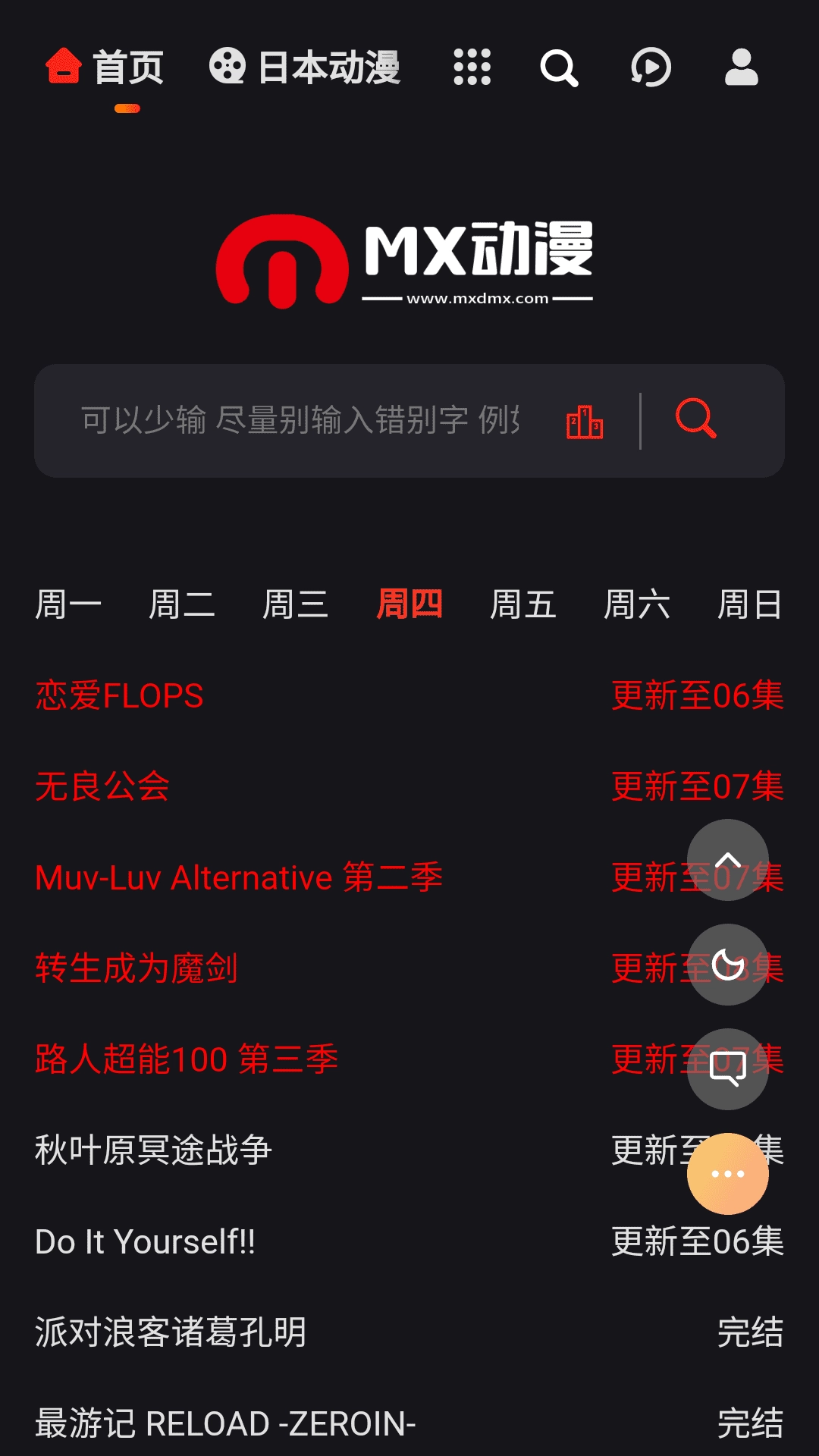 mx动漫最新版-图1