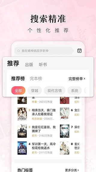 番茄短剧正版图4