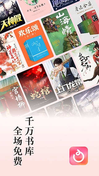 番茄短剧正版图3