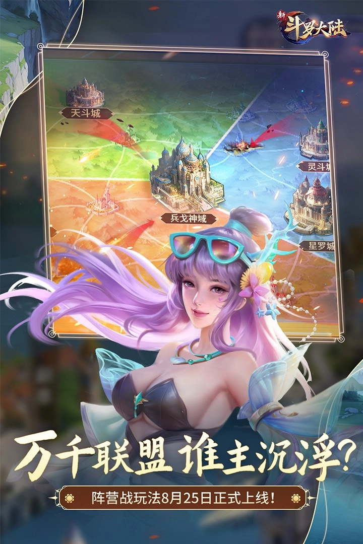 新斗罗大陆正版(4)