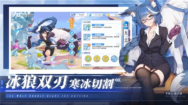 末日战姬(4)
