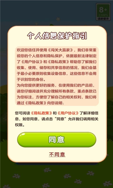 闯关大赢家红包版