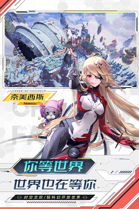 幻塔官方正版(2)