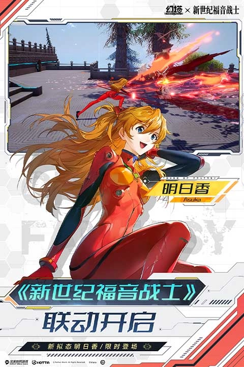 幻塔官方正版(1)