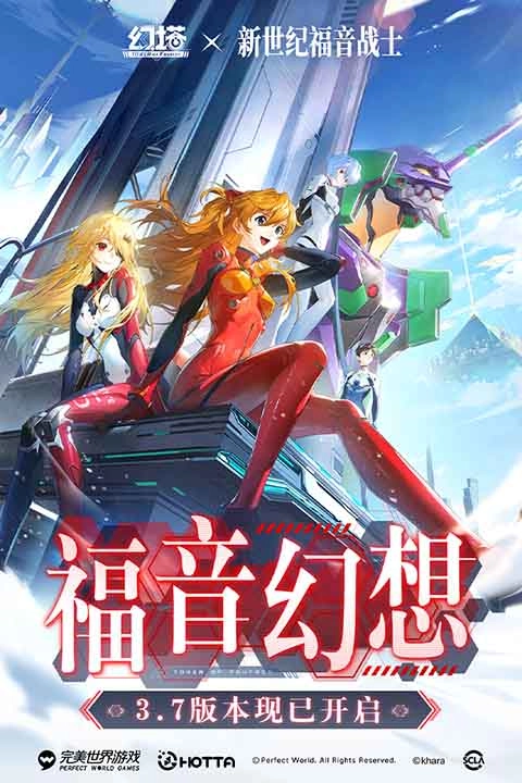 幻塔官方正版(4)