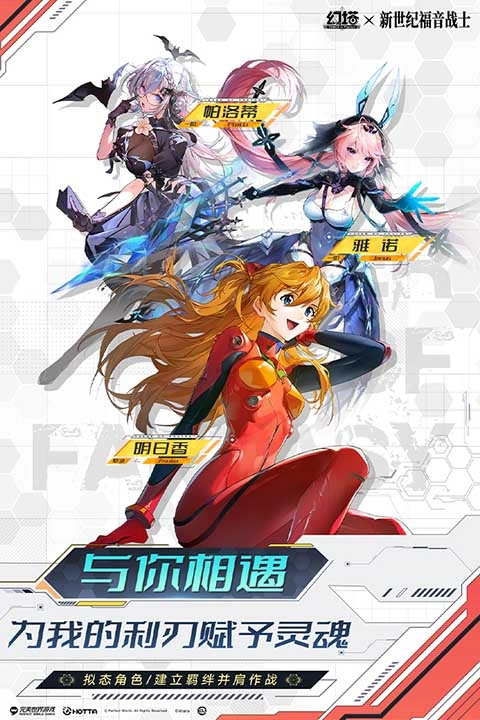 幻塔官方正版(5)