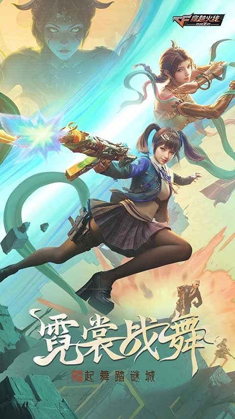 穿越火线枪战王者最新版(1)
