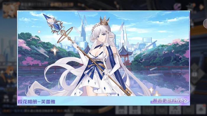 校花养成物语(4)