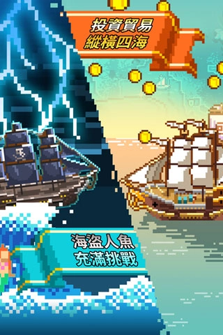 像素大航海最新版(3)