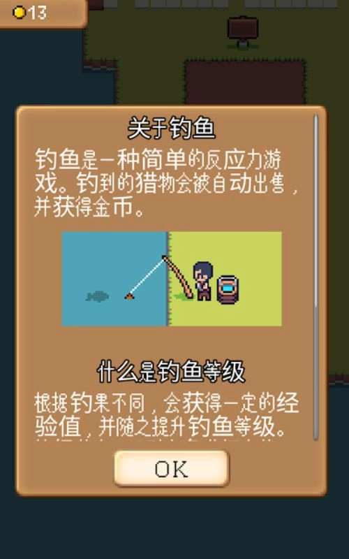农园rpg最新版(1)