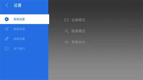 飞视浏览器tv版图1