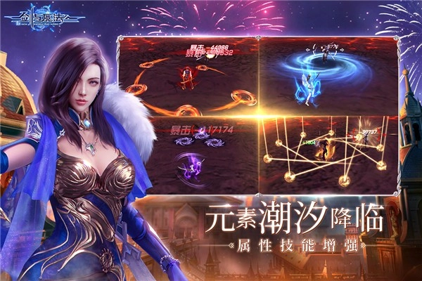 新剑与魔法手机版图2
