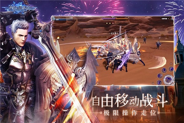 新剑与魔法手机版图3