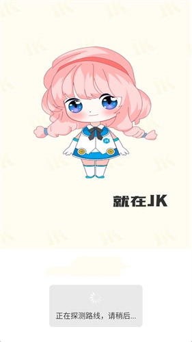 jk漫画免费版截图4