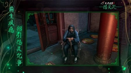 无尽噩梦5怨灵咒图3