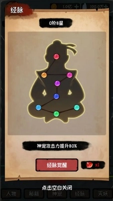 云梦修真录最新版图4