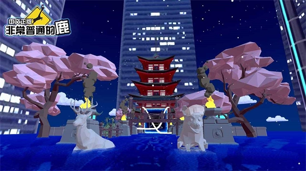 沙雕鹿模拟器免费(2)