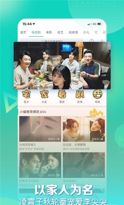 星辰影视免费版-图2