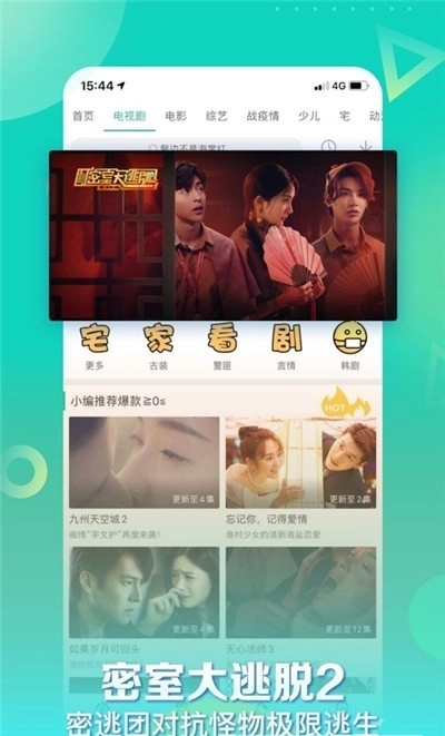 星辰影视免费版-图1