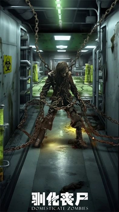 生化围城正版