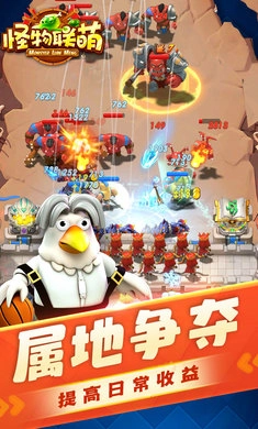 怪物联萌安卓版
