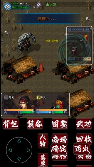 追忆剑侠图5