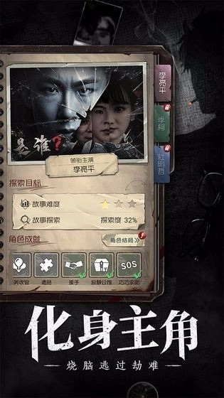 数独密室中文版