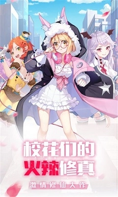 校花养成日记(2)