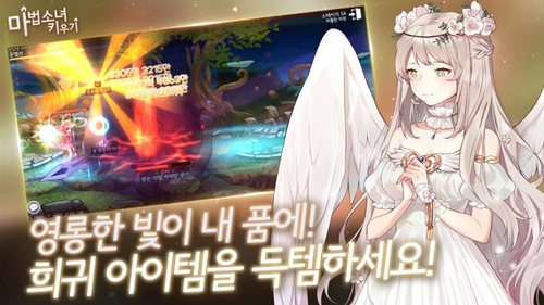 魔法少女养成记手机版图2