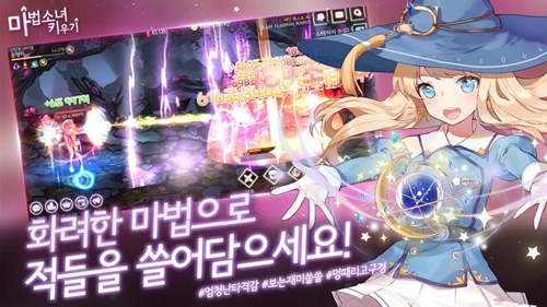 魔法少女养成记手机版图1