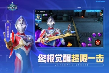 奥特曼传奇英雄最新版