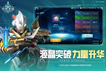奥特曼传奇英雄最新版