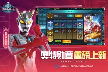奥特曼传奇英雄最新版