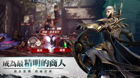 不朽觉醒(2)