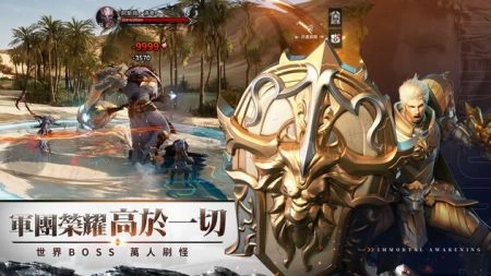 不朽觉醒(4)