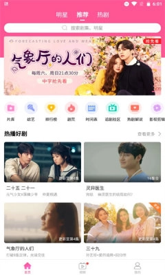 韩剧TV正版(3)