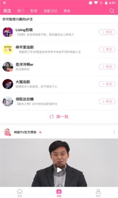 韩剧TV正版(2)