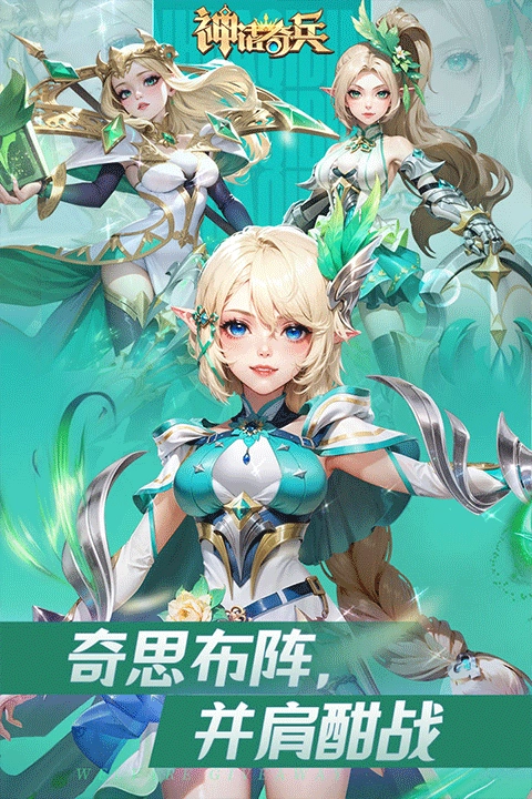 神话奇兵手机版图5