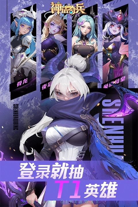 神话奇兵手机版图4